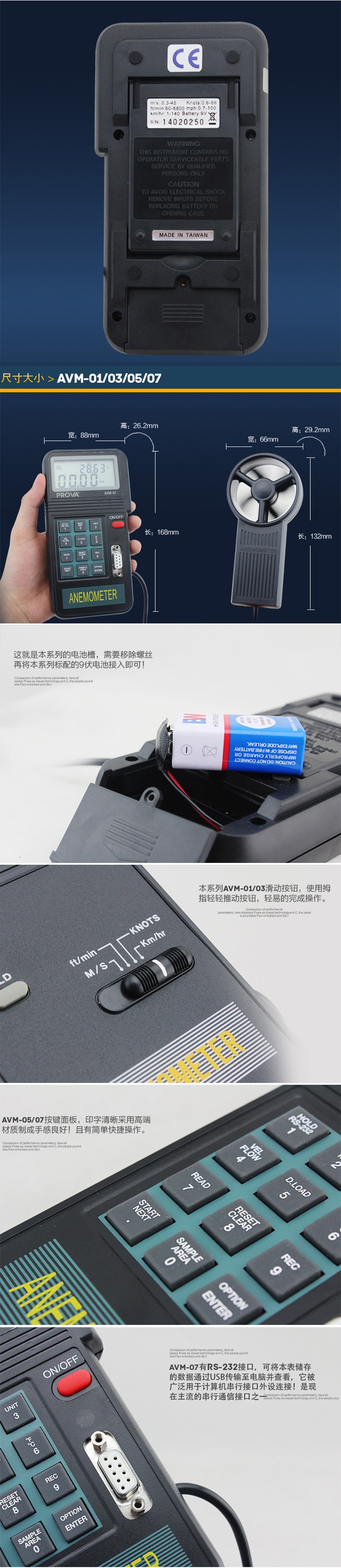 臺(tái)灣泰仕AVM-07記憶式風(fēng)速計(jì)溫度計(jì)圖片4