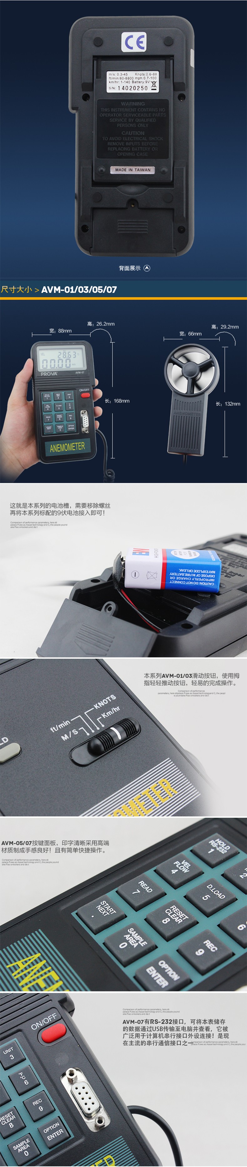 臺灣泰仕AVM-05記憶式風速計溫度計圖片4