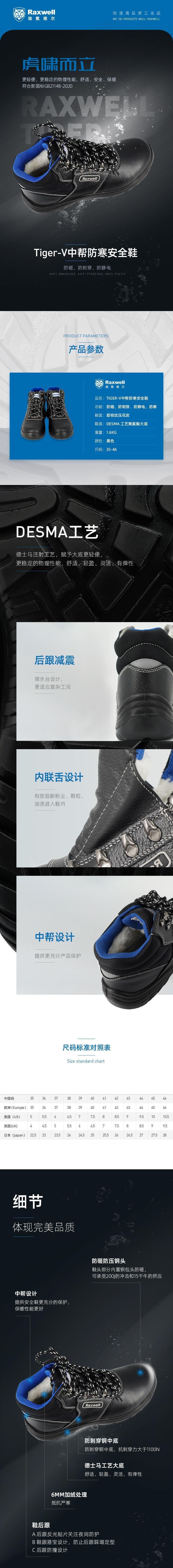 瑞氪維爾RW3639中幫防寒防砸防刺穿安全鞋圖片