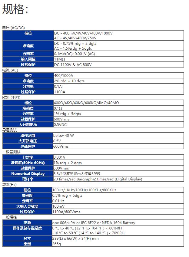 臺(tái)灣泰仕TES-3040交流鉤表鉗形表圖片
