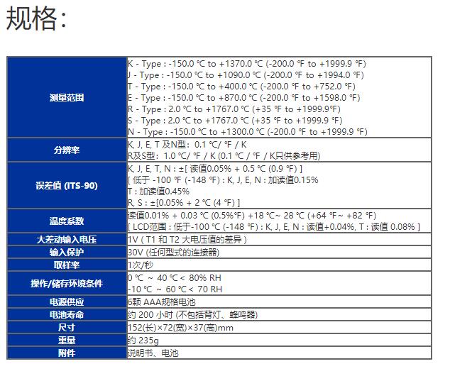 臺灣泰仕TES-1313溫度表圖片