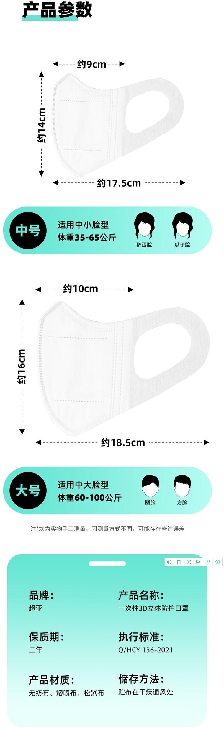 超亞成人3d立體防塵口罩圖片2