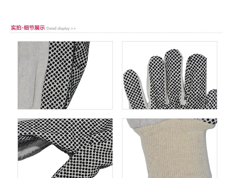 焊獸8808點(diǎn)塑勞保手套圖片7