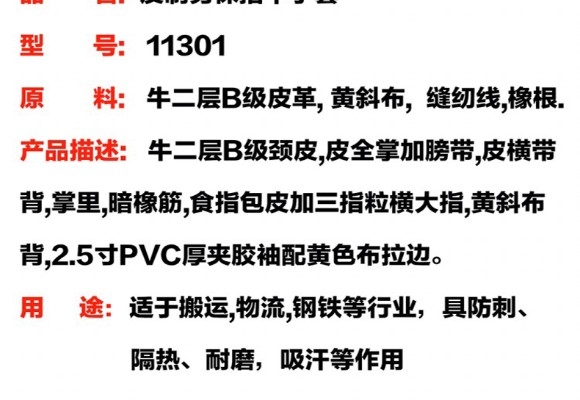 焊獸11301黃布一層短皮勞保手套圖片3