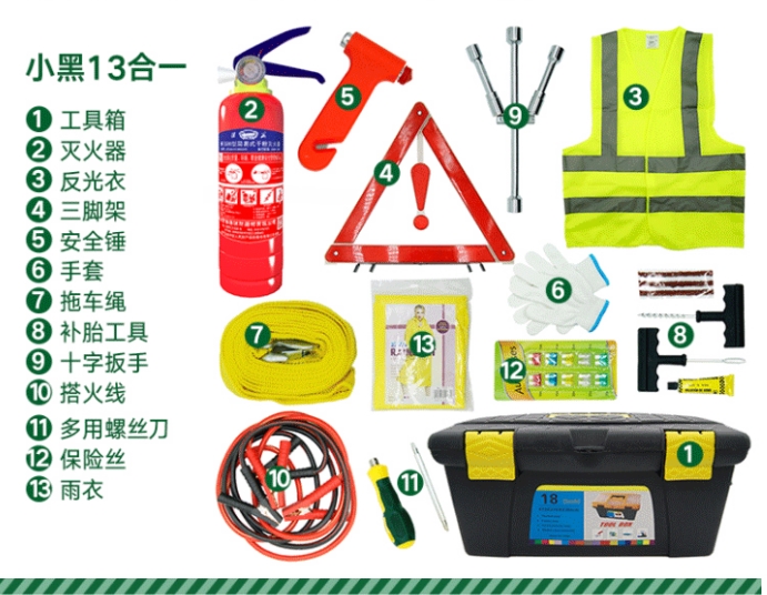 淮海13合1車載應急包圖片