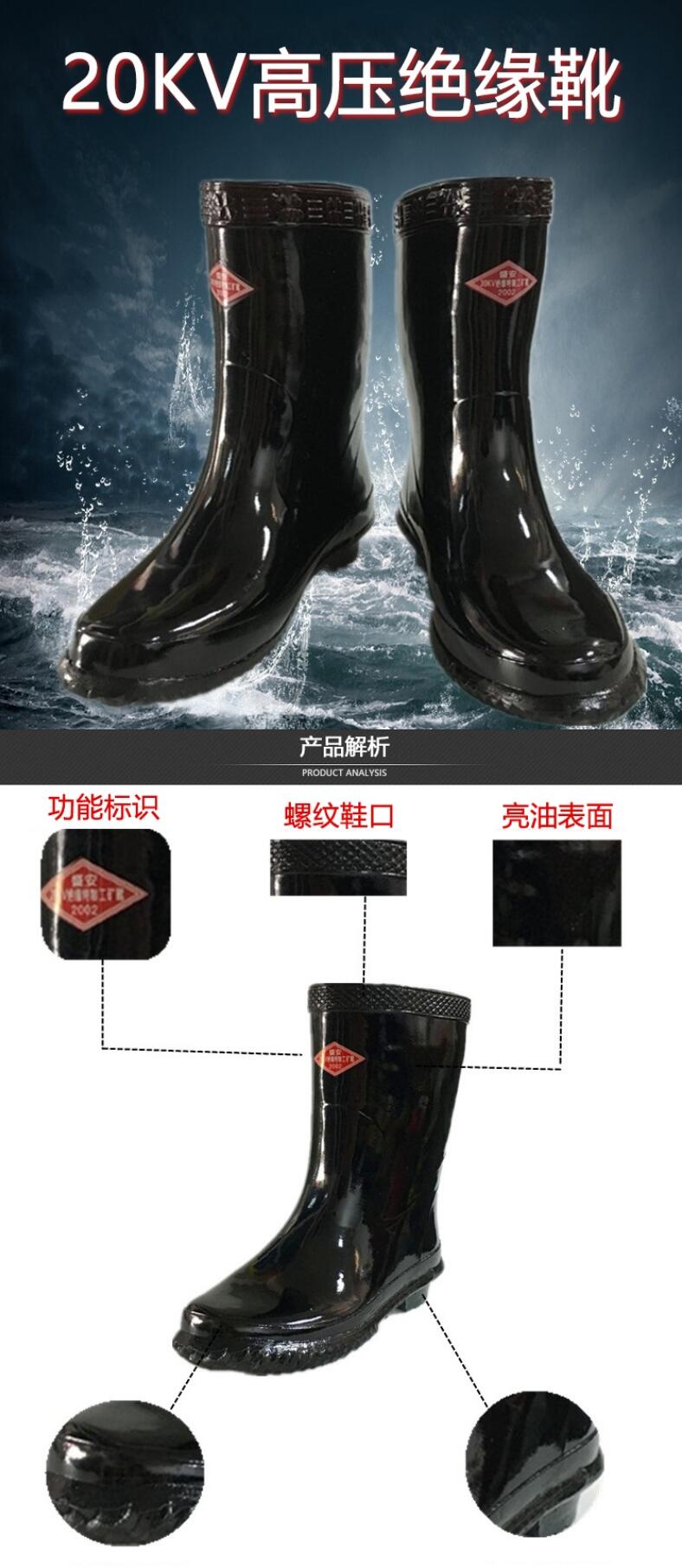 征安20KV橡膠絕緣靴圖片1