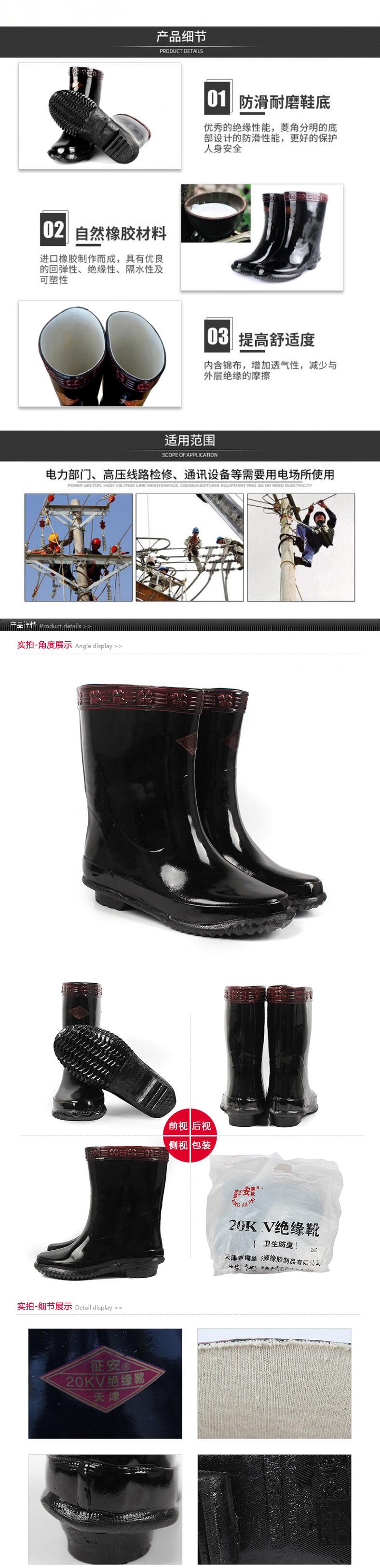 征安20KV橡膠絕緣靴圖片3