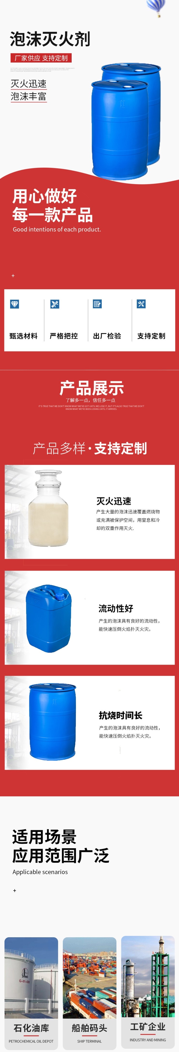 淮海3%(AFFF、-10℃)水成膜泡沫滅火劑圖片