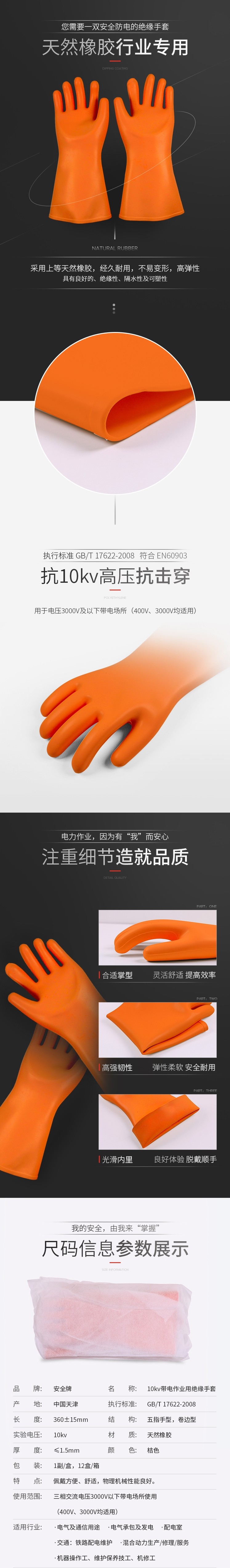 安全牌S010高壓防觸電絕緣手套圖片