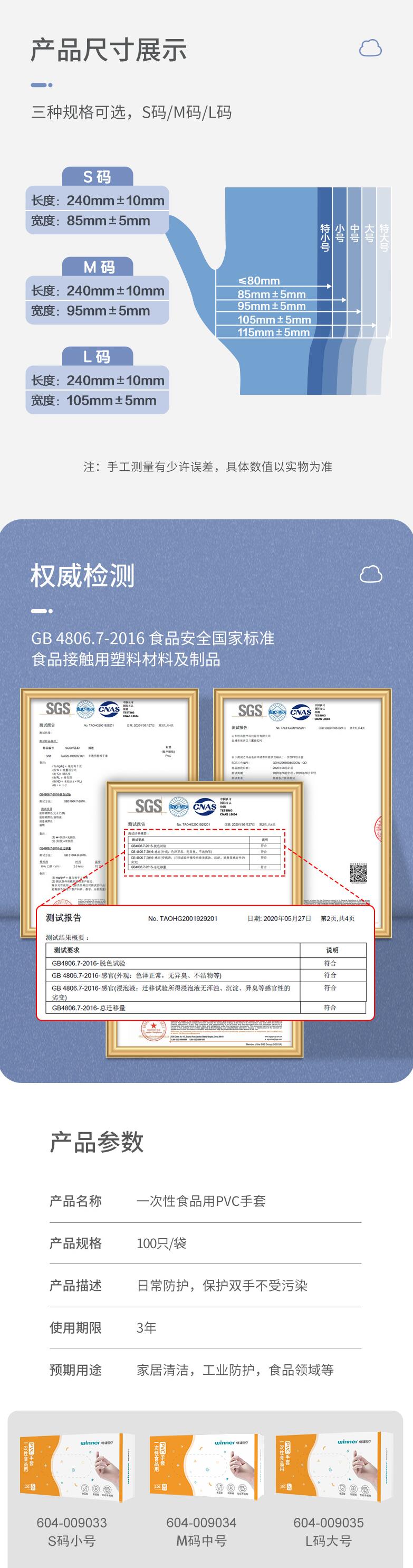 穩(wěn)健604-009033一次性PVC手套圖片3