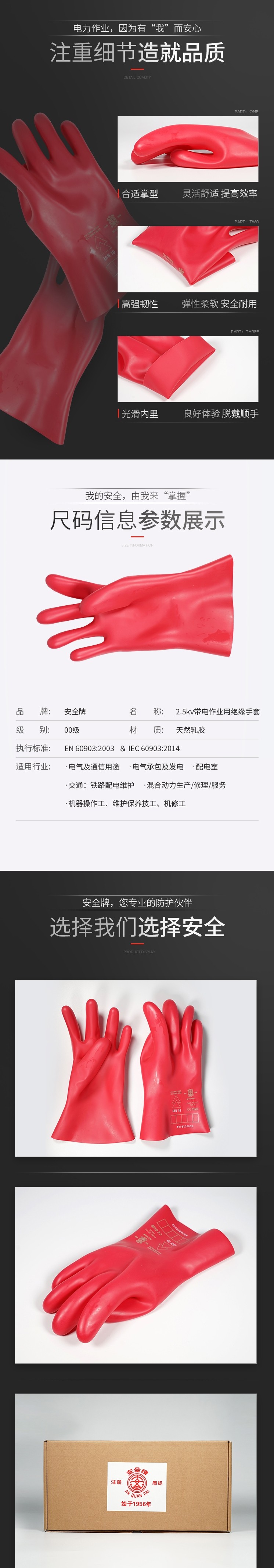 安全牌防觸電乳膠短款00級(jí)絕緣手套圖片