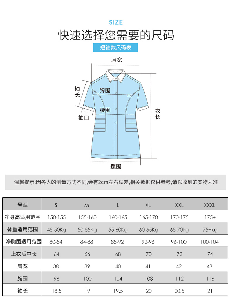 樂倍康F1321-1淺紫短袖護(hù)士服圖片4