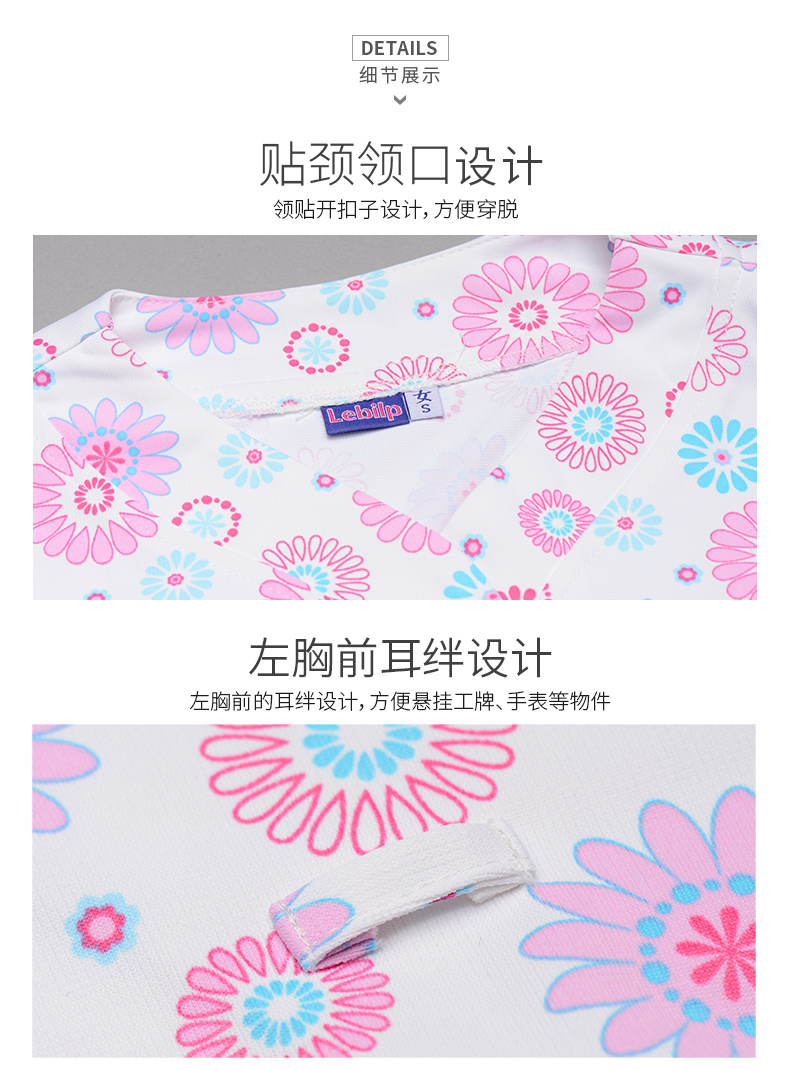 樂倍康NC155-N芳香之旅護(hù)士服圖片3