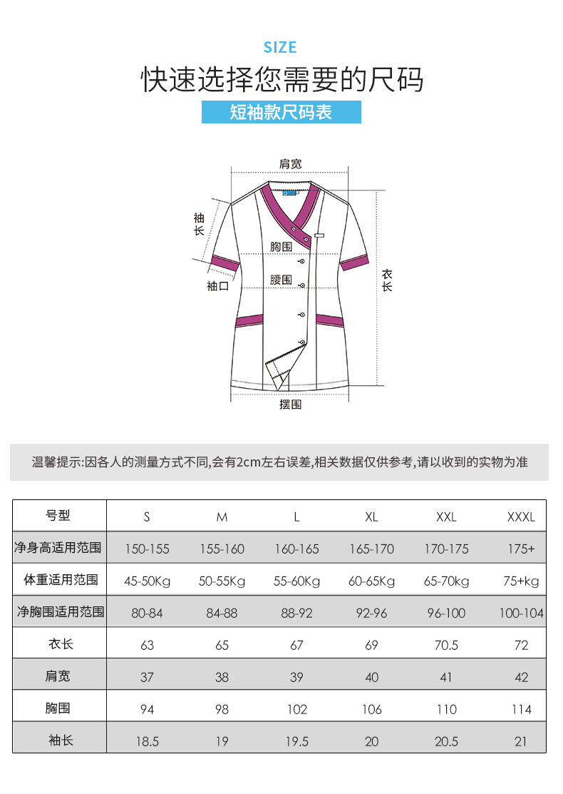 樂倍康F1357短袖護(hù)士服圖片5