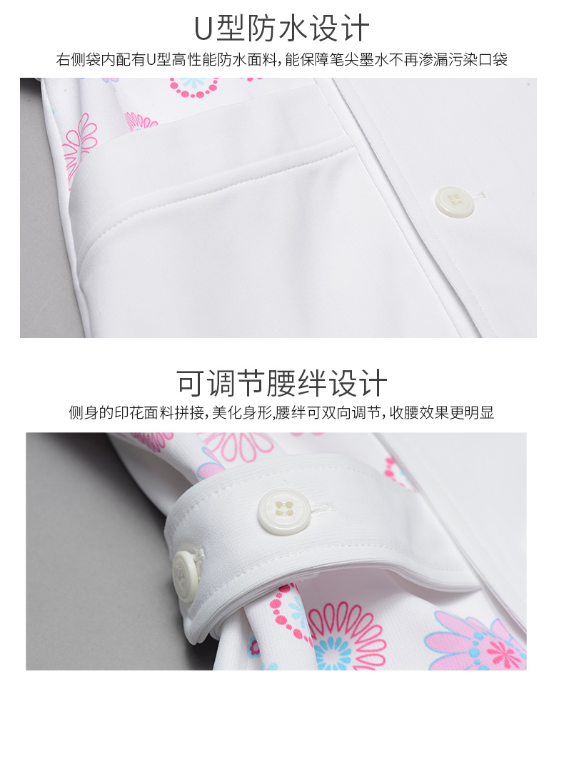 樂倍康NA147芳香之旅長袖護(hù)士服圖片4