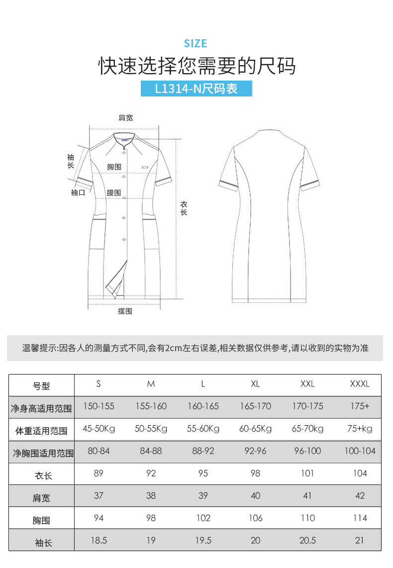 樂(lè)倍康L1314-N短袖護(hù)士裙圖片7