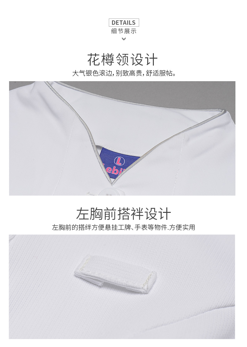 樂(lè)倍康L1314-N短袖護(hù)士裙圖片5
