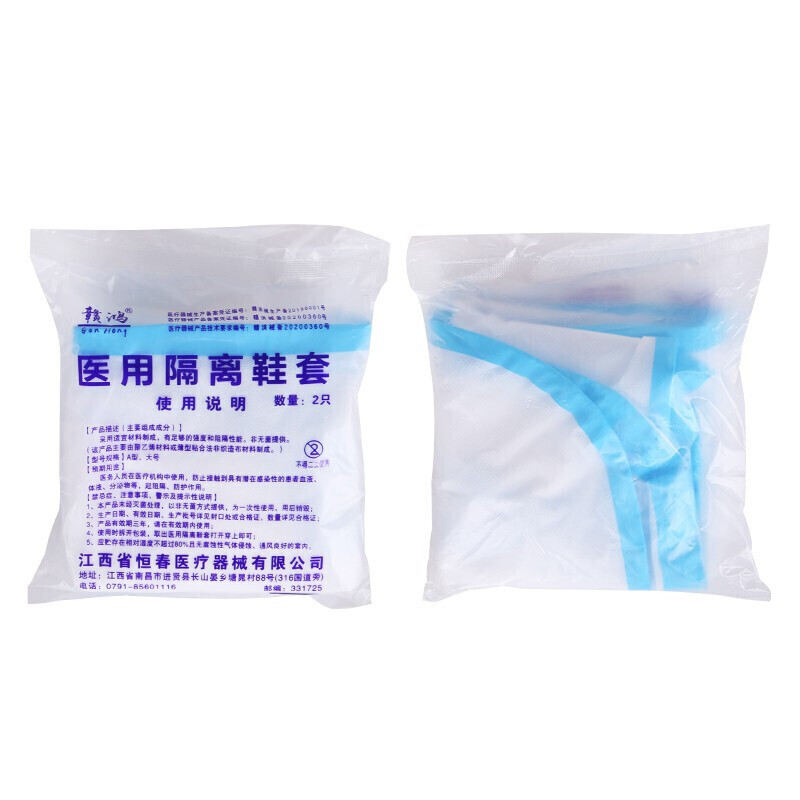 贛鴻醫(yī)用隔離腳套圖片