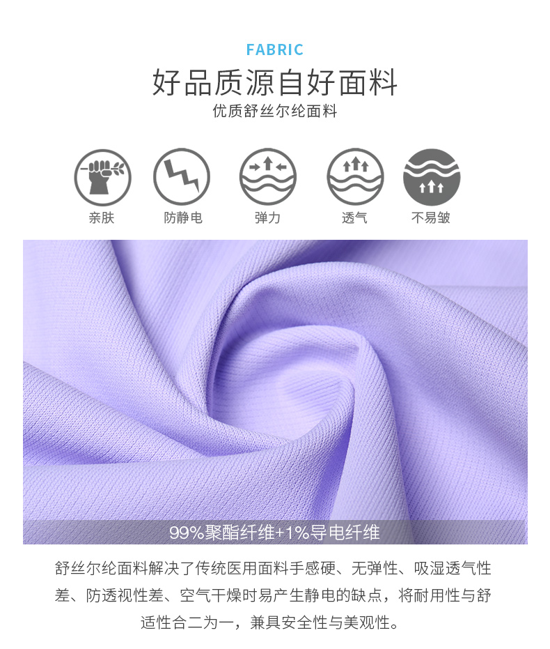 樂倍康L13411-N淺紫長袖護士服圖片3