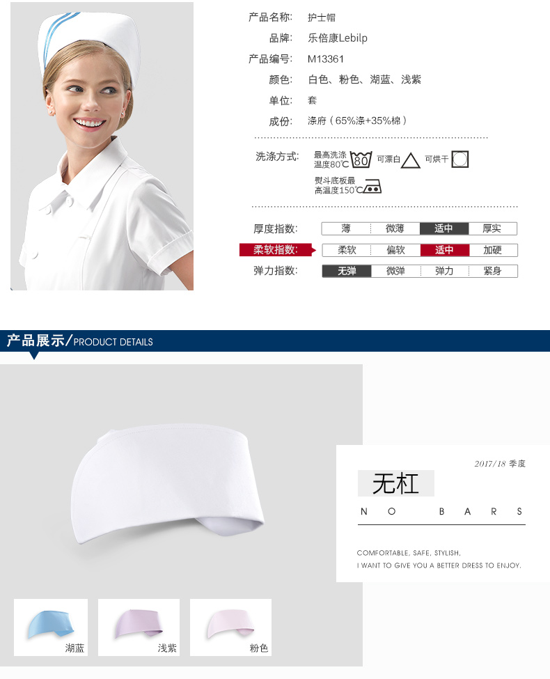 樂(lè)倍康護(hù)士帽圖片1