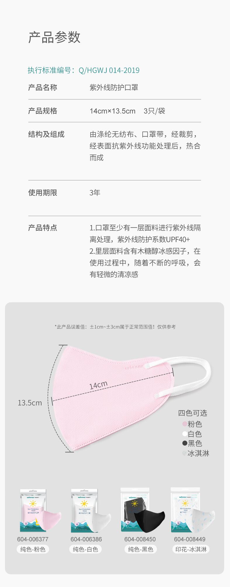 穩(wěn)健604-008450一次性防曬防塵口罩圖片2