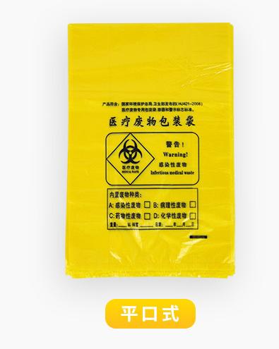 醫(yī)療廢棄垃圾袋平口120升