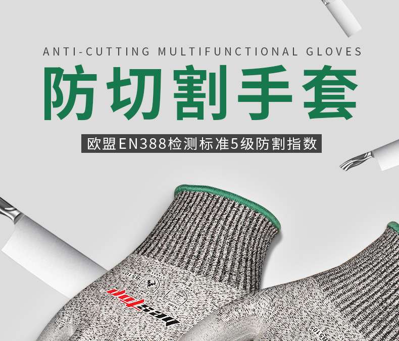 bestop倍護(hù)5105PU涂層5級(jí)防割手套圖片1