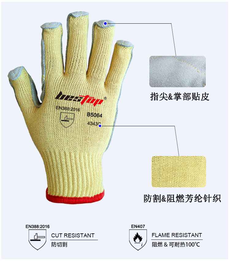 bestop倍護(hù)B5064芳綸貼皮4級(jí)防割手套圖片3