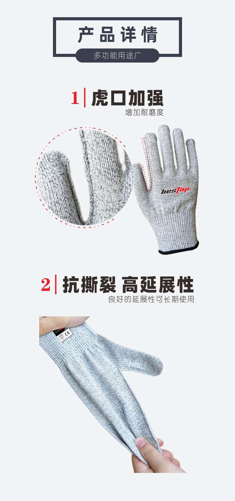 bestop倍護(hù)5085-H 5級(jí)防割手套圖片5