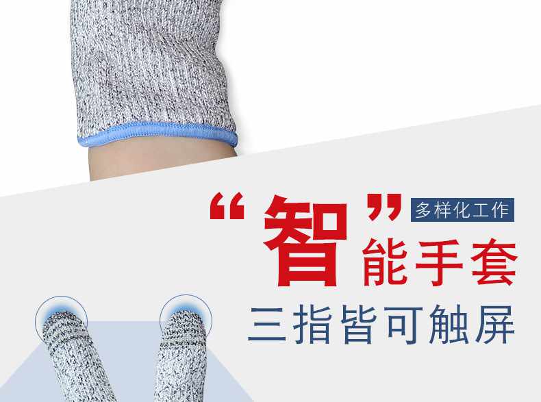 bestop倍護(hù)B5365觸屏5級(jí)防割手套圖片3