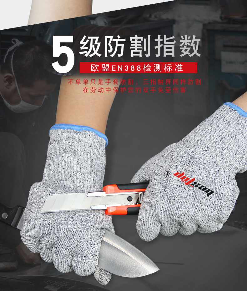 bestop倍護(hù)B5365觸屏5級(jí)防割手套圖片5