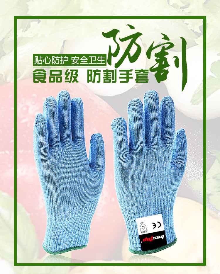 bestop倍護(hù)F5155食品級(jí)5級(jí)防割手套圖片1