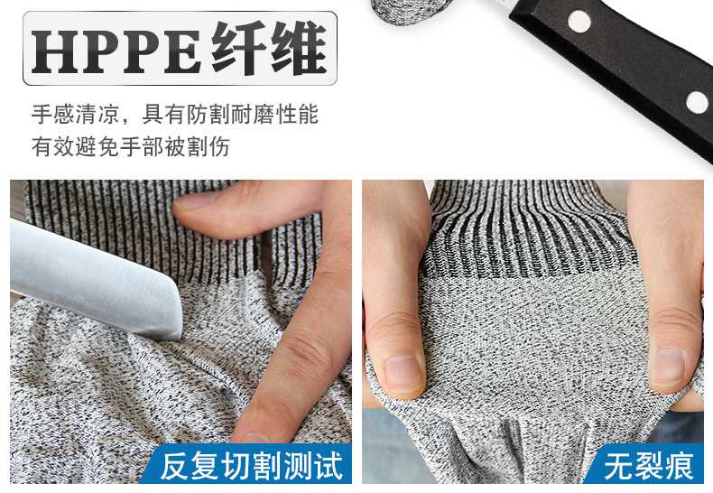 bestop倍護(hù)B5085聚乙烯5級(jí)防割手套圖片3