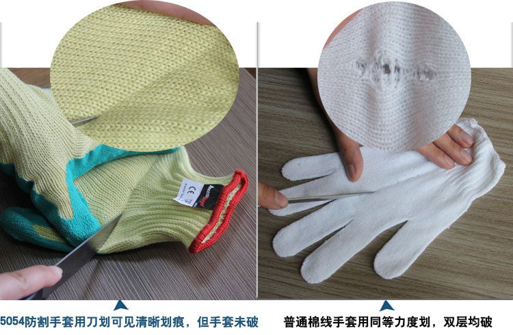 bestop倍護(hù)B5054芳綸乳膠4級防割手套圖片2