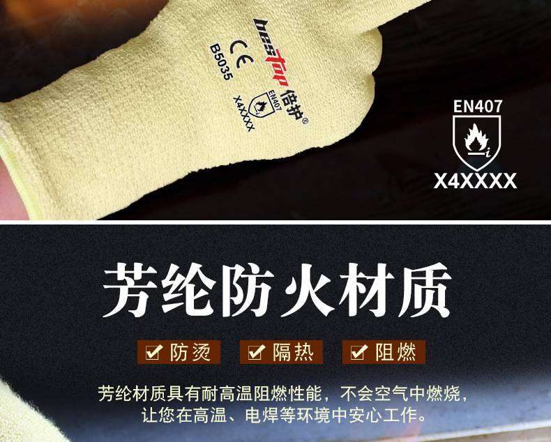 bestop倍護B5035防割阻燃耐高溫手套圖片2