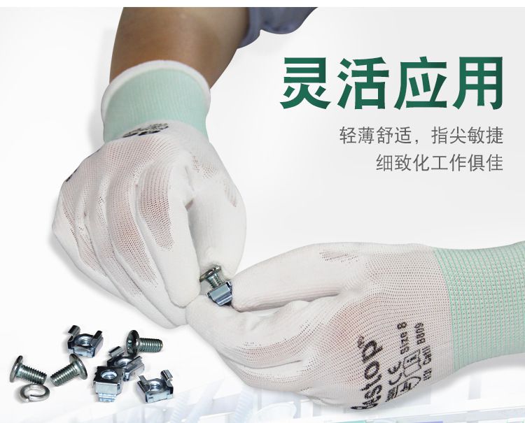 bestop倍護(hù)B809-W白色防滑耐磨勞保手套圖片6