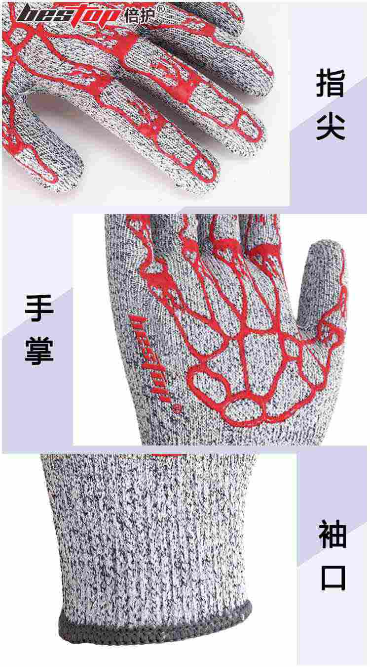 bestop倍護(hù)B508D墊硅膠防割手套圖片2