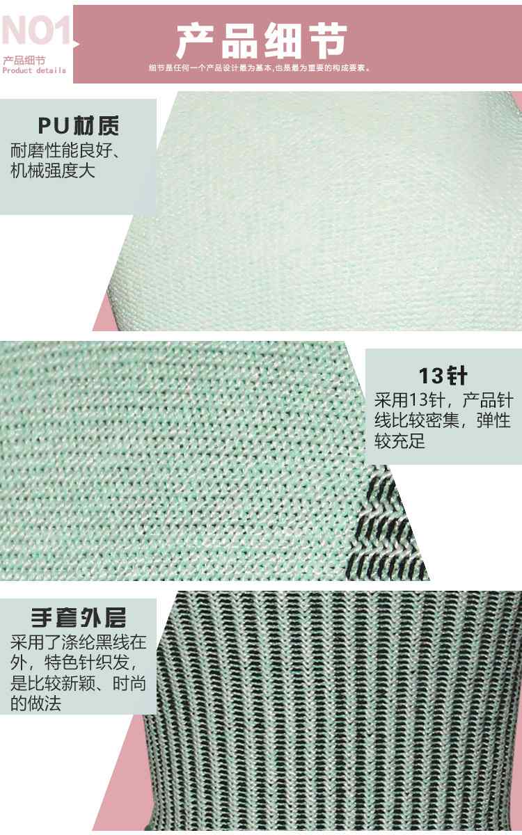 bestop倍護(hù)501A聚乙烯5級(jí)防割手套圖片2