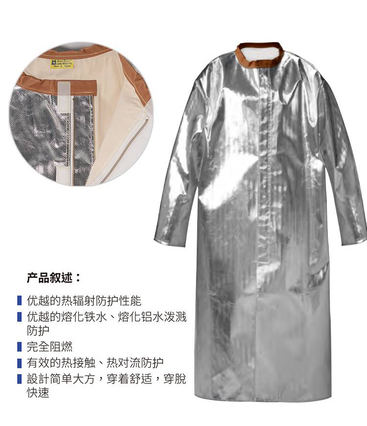 藍(lán)鷹AL29K芳綸鋁箔布大衣圖片11