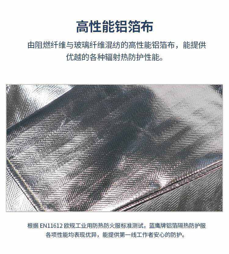 藍鷹AL29C芳綸碳纖鋁箔布大衣圖片7