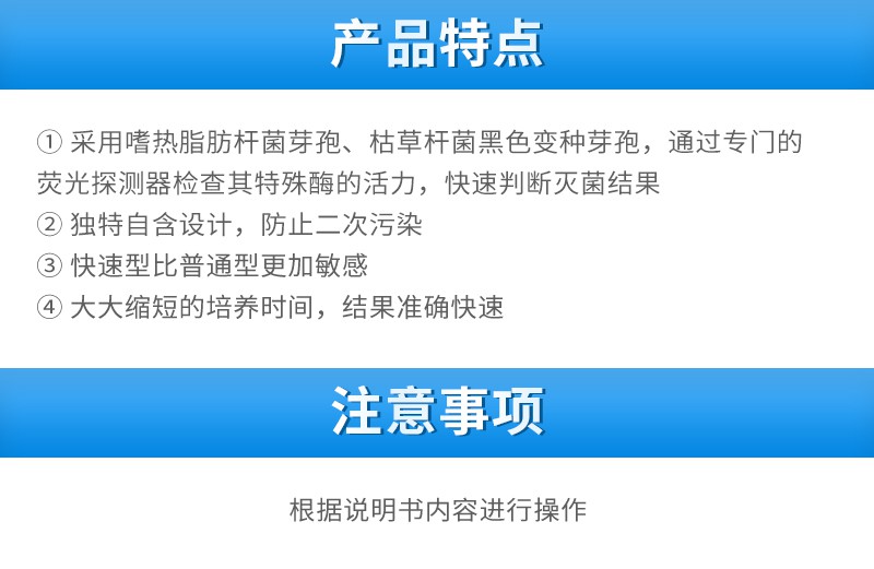 3M1294快速生物指示劑圖片3