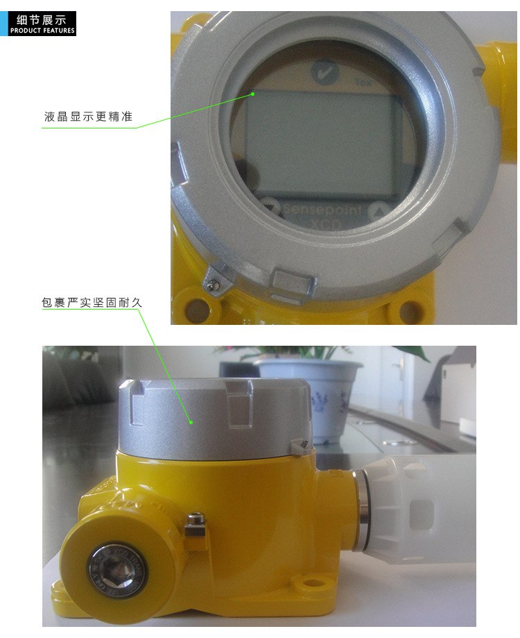 霍尼韋爾XCD固定式氣體檢測儀圖片6