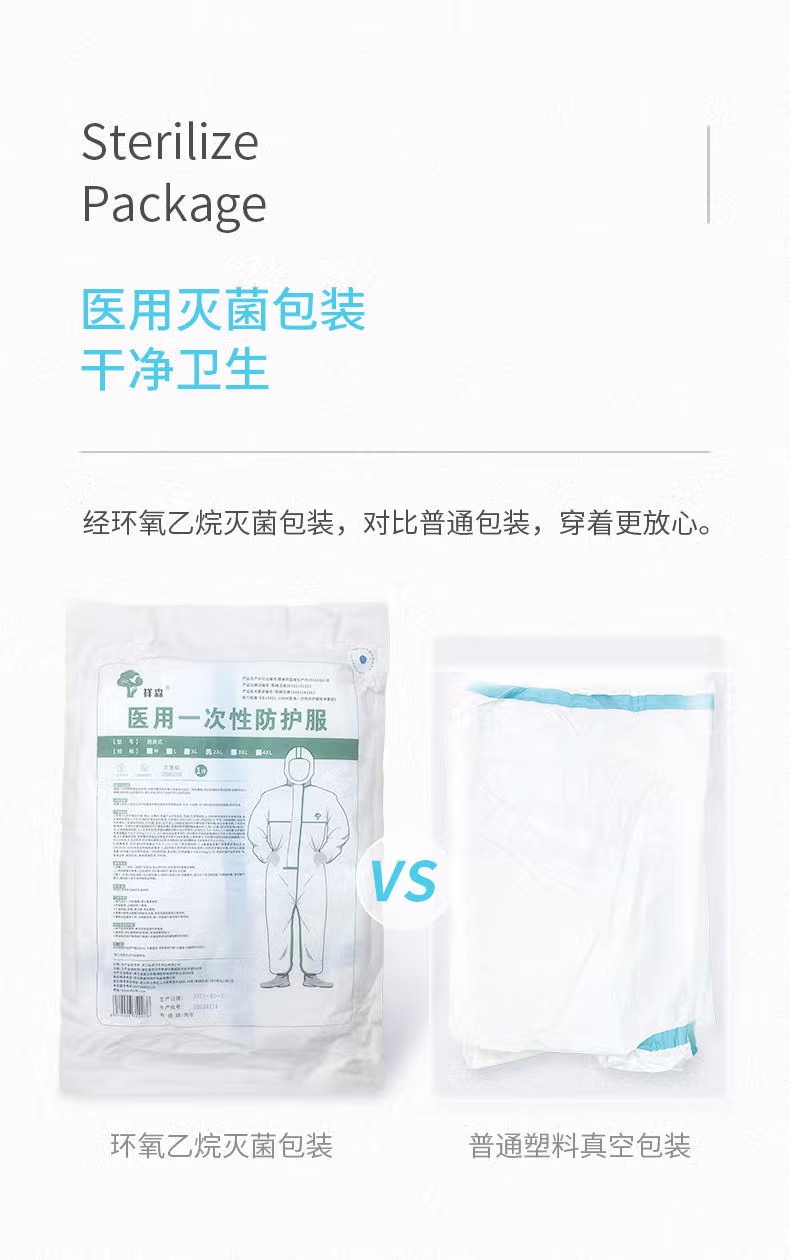 祥森醫(yī)用一次性防護(hù)服