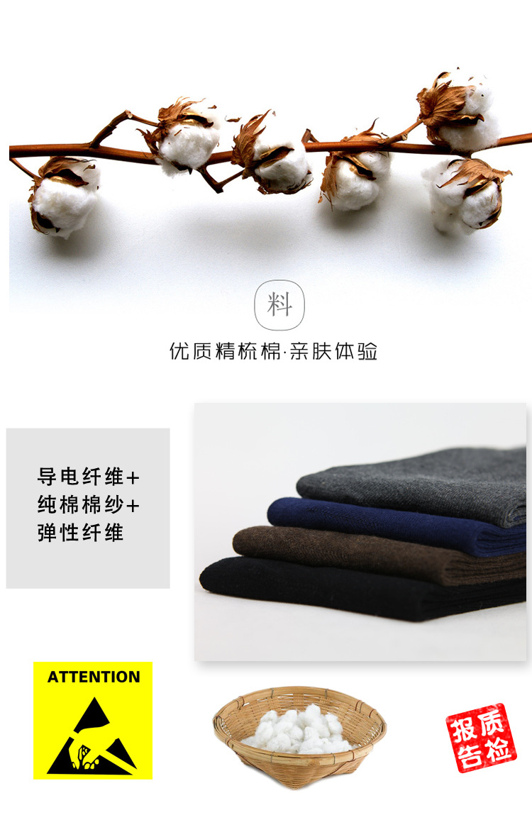 定和DH5717中筒防靜電襪