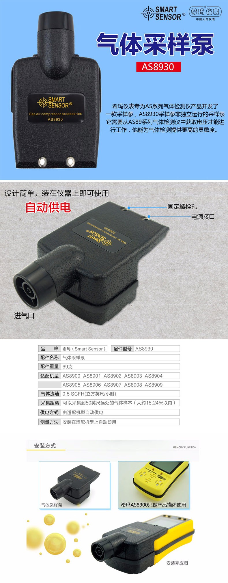 希瑪AS8930氣體檢測(cè)儀采樣泵配件圖片