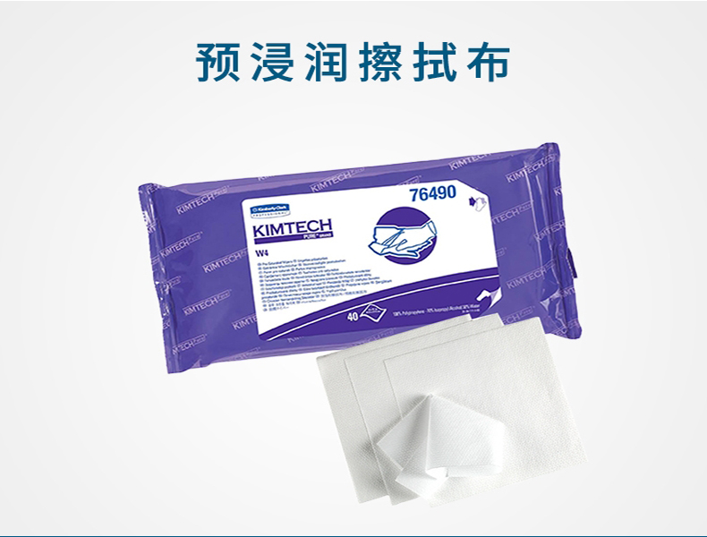 金佰利76490Kimtech金特PURE W4預(yù)浸潤(rùn)擦拭布圖片