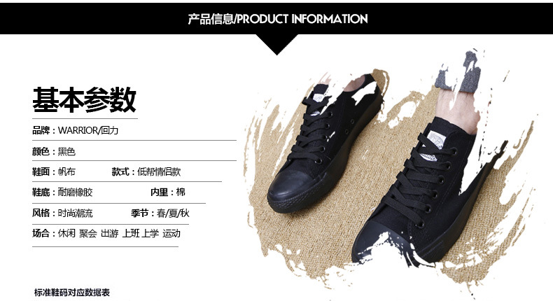 回力WXY-167R黑色低幫帆布鞋圖片2