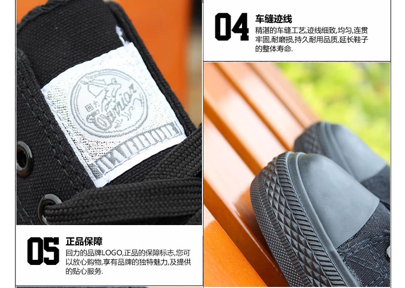 回力WXY-167R黑色低幫帆布鞋圖片8