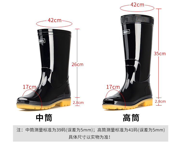 回力807防滑防水黑色中筒雨靴圖片4