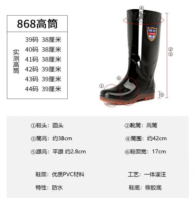 回力868高筒黑色防滑雨靴圖片3
